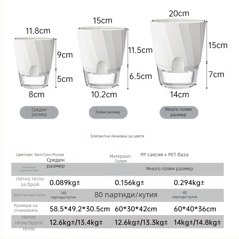 Саксия за цветя със самополиване, прозрачен пластмасов корпус, устойчив на корозия и издръжлив; подходяща за настолно или подово използване, скандинавски минималистичен дизайн, изработена чрез инжекционно формиране.