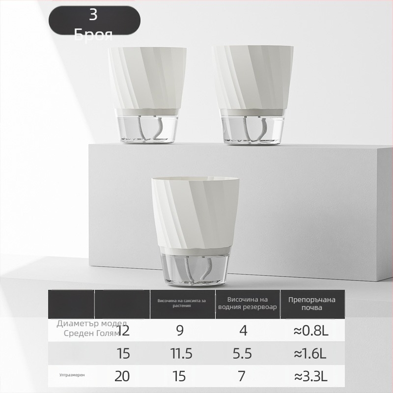 Саксия за цветя със самополиване, прозрачен пластмасов корпус, устойчив на корозия и издръжлив; подходяща за настолно или подово използване, скандинавски минималистичен дизайн, изработена чрез инжекционно формиране.
