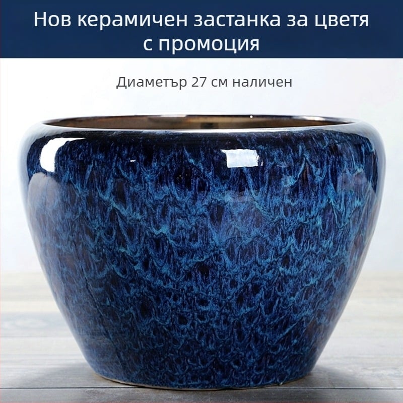 Керамичен цветарник, подов модел, корозионно устойчив, за домашно градинарство