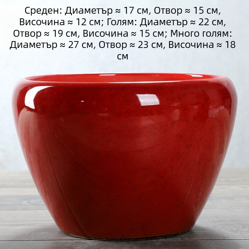 Керамичен цветарник, подов модел, корозионно устойчив, за домашно градинарство