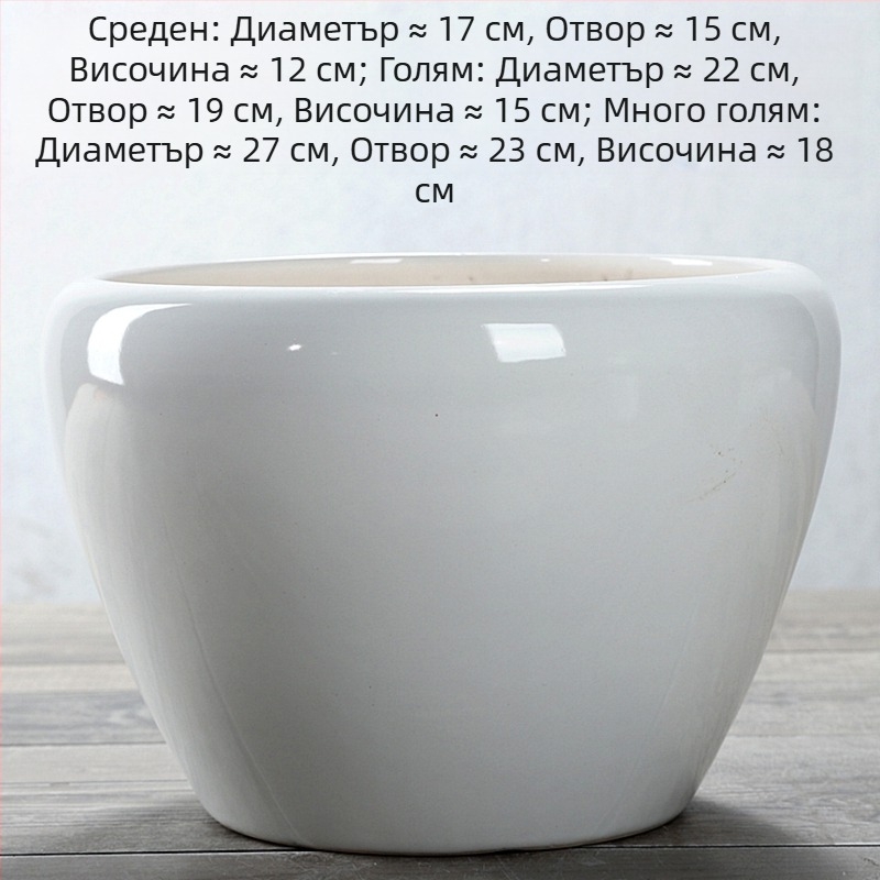 Керамичен цветарник, подов модел, корозионно устойчив, за домашно градинарство