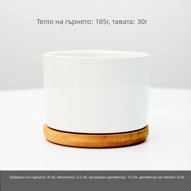 Керамична саксия за цветя с печат на лого; прост дизайн от порцелан; подходяща за настолен и подов монтаж; полуручна изработка.