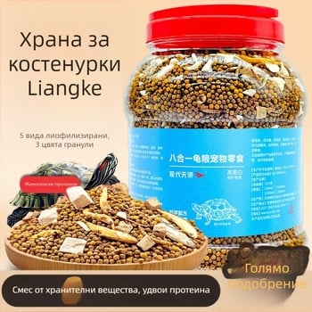 Храна за костенурки – гранулирана, аквариумна храна за домашни любимци, марка Modern Tianjiao