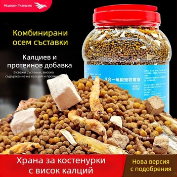 Храна за костенурки – гранулирана, аквариумна храна за домашни любимци, марка Modern Tianjiao