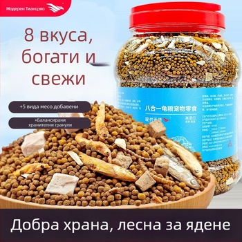 Храна за костенурки – гранулирана, аквариумна храна за домашни любимци, марка Modern Tianjiao