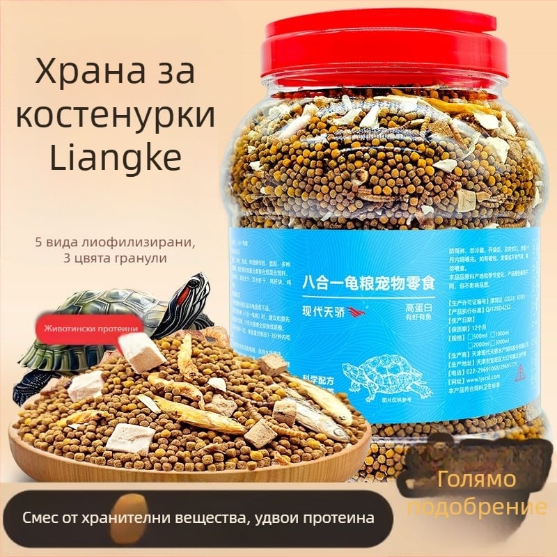 Храна за костенурки – гранулирана, аквариумна храна за домашни любимци, марка Modern Tianjiao