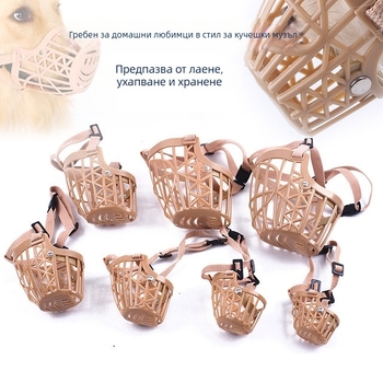 Дишаща кучешка муцуна маска, против ухапване, против лай; материал: пластмаса