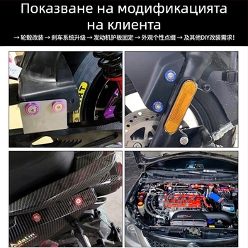 Декоративна шайба за винтове към рамката на регистрационния номер и центъра на колелото | Марка: Zhe liqiang; Приложение: Модификация на автомобили; Съвместимо с автомобили и мотоциклети; Лицензирана частна марка: Да