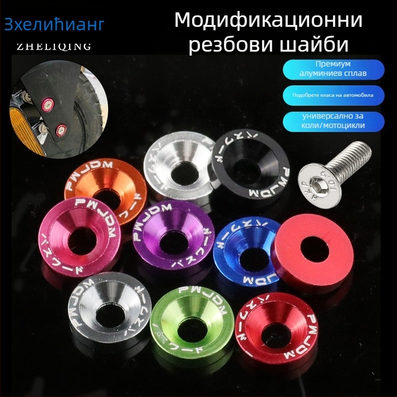 Декоративна шайба за винтове към рамката на регистрационния номер и центъра на колелото | Марка: Zhe liqiang; Приложение: Модификация на автомобили; Съвместимо с автомобили и мотоциклети; Лицензирана частна марка: Да