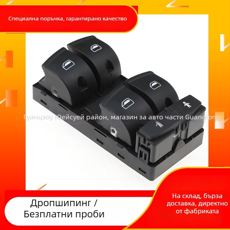 Главен превключвател за електрически прозорци за Audi A6 2004–2015 г. – част 4F0959851G, WS марка