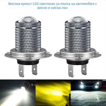 LED светлини за мъгла за автомобили, универсални, H7/H11/9005/9006, 12V, алуминиев корпус