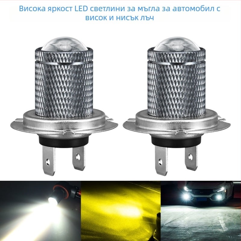 LED светлини за мъгла за автомобили, универсални, H7/H11/9005/9006, 12V, алуминиев корпус