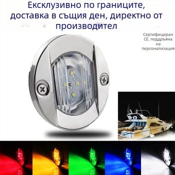 6-LED светлина за лодка и караван, 12/24V, модел LILAI-96, универсална съвместимост
