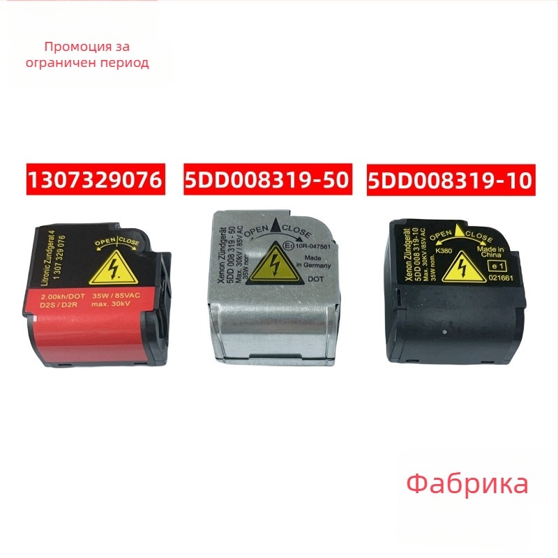 HID ксенонов адаптер за фарове, модел 5DD008319-10, 35W, 9-15V, 4A, 4000 lm, водоустойчив
