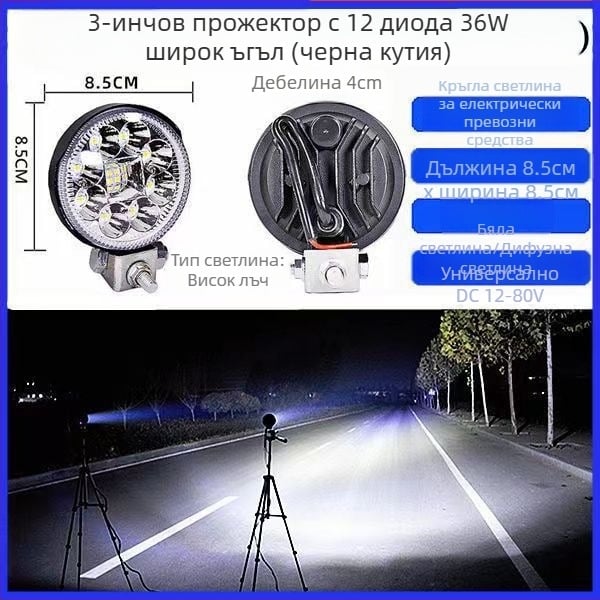 LED фар за електрически автомобили и камиони — модел: Голям ъгъл на виждане; мощност: 150; напрежение: 12-80V; материал: алуминиева сплав; IP68