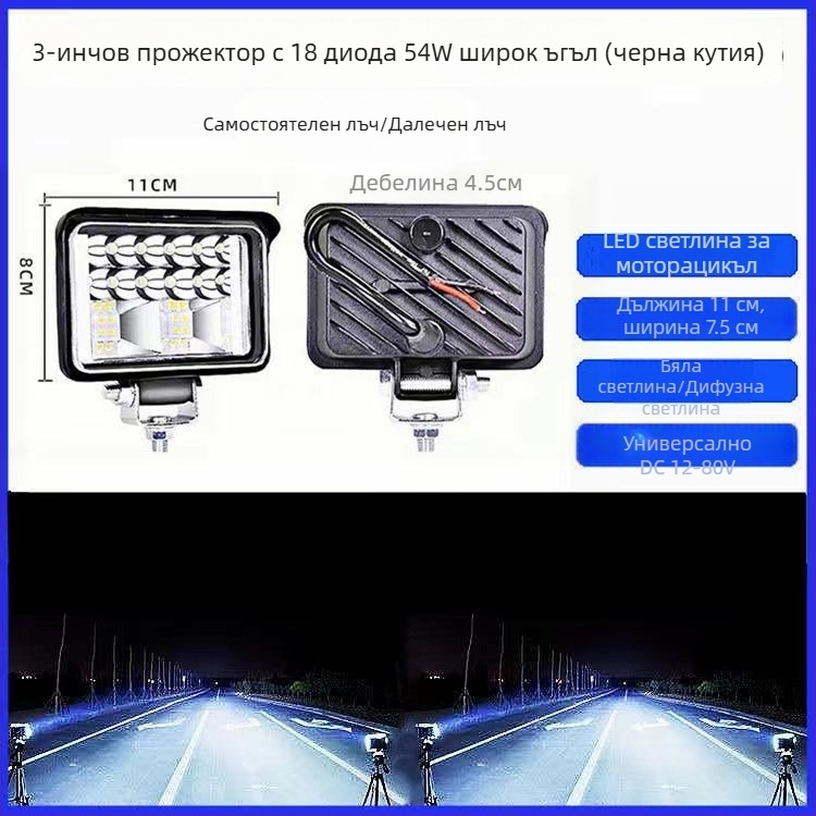 LED фар за електрически автомобили и камиони — модел: Голям ъгъл на виждане; мощност: 150; напрежение: 12-80V; материал: алуминиева сплав; IP68