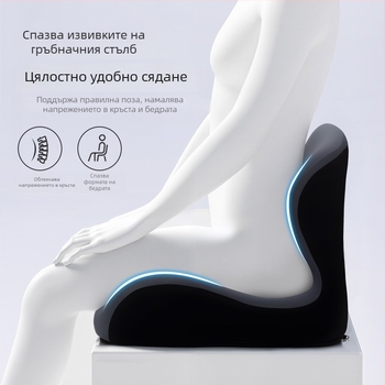 Memory foam едночастова седалкова подложка с интегрирана облегалка и Ice Silk покритие за офис стол
