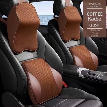 Evans автомобилна възглавница за шия с паметна пяна, дишаща мрежеста опора за главата и лумбална поддръжка – изкуствена кожа, универсална съвместимост