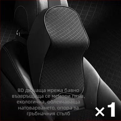 Evans автомобилна възглавница за шия с паметна пяна, дишаща мрежеста опора за главата и лумбална поддръжка – изкуствена кожа, универсална съвместимост