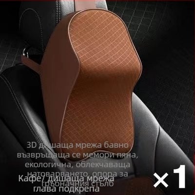 Evans автомобилна възглавница за шия с паметна пяна, дишаща мрежеста опора за главата и лумбална поддръжка – изкуствена кожа, универсална съвместимост