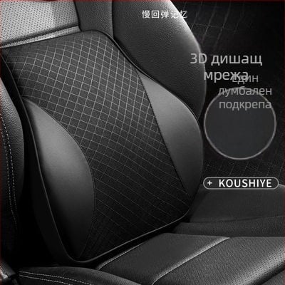 Evans автомобилна възглавница за шия с паметна пяна, дишаща мрежеста опора за главата и лумбална поддръжка – изкуствена кожа, универсална съвместимост