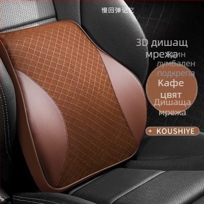 Evans автомобилна възглавница за шия с паметна пяна, дишаща мрежеста опора за главата и лумбална поддръжка – изкуствена кожа, универсална съвместимост