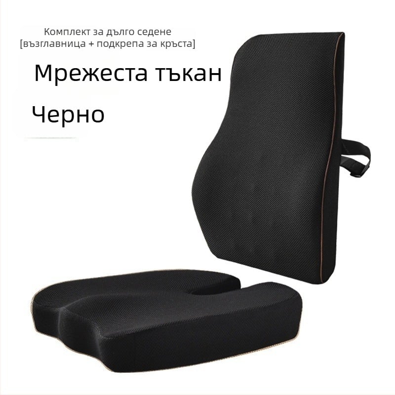 Комплект мемори пяна седалка с лумбална опора — офисна употреба, минималистичен стил, персонализируема опция