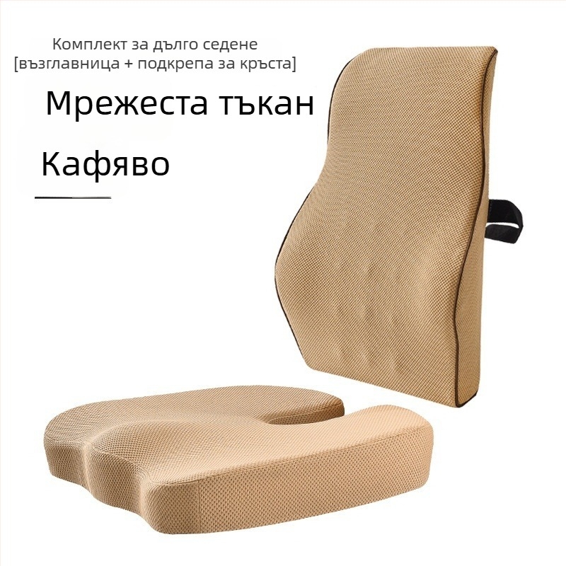 Комплект мемори пяна седалка с лумбална опора — офисна употреба, минималистичен стил, персонализируема опция