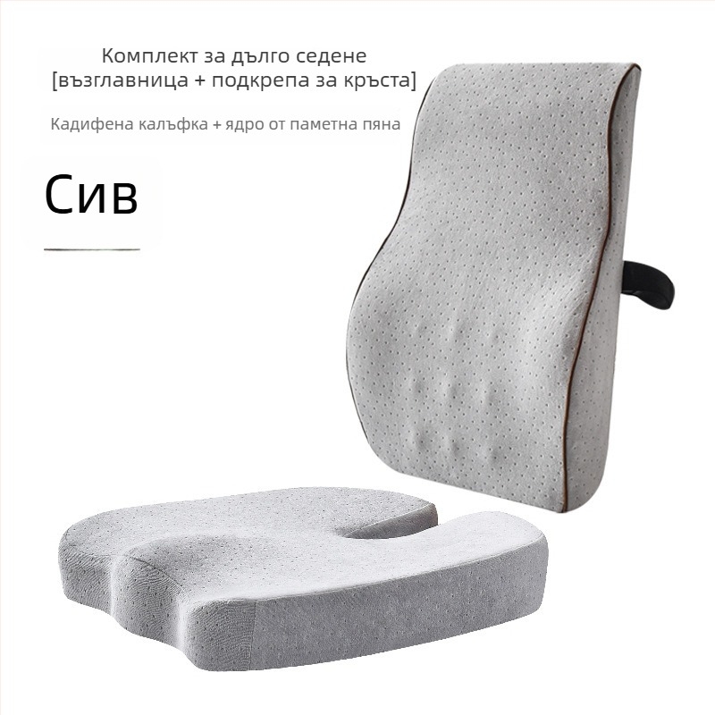 Комплект мемори пяна седалка с лумбална опора — офисна употреба, минималистичен стил, персонализируема опция