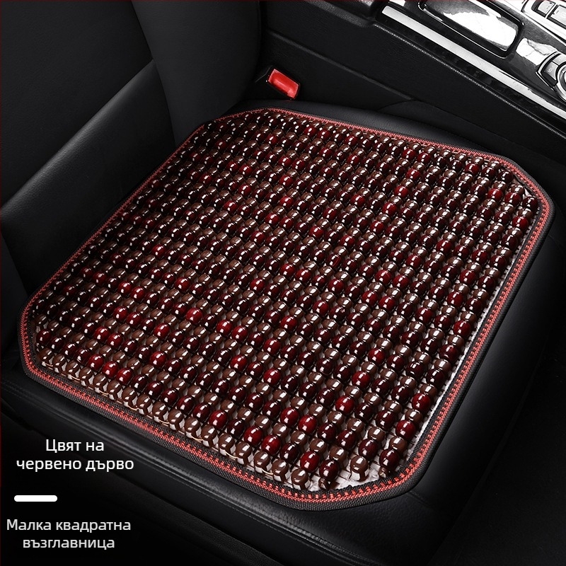 Автомобилна седалкова подложка, едночастова квадратна подложка от дървени мъниста, за задната седалка, дишаща и противохлъзваща.