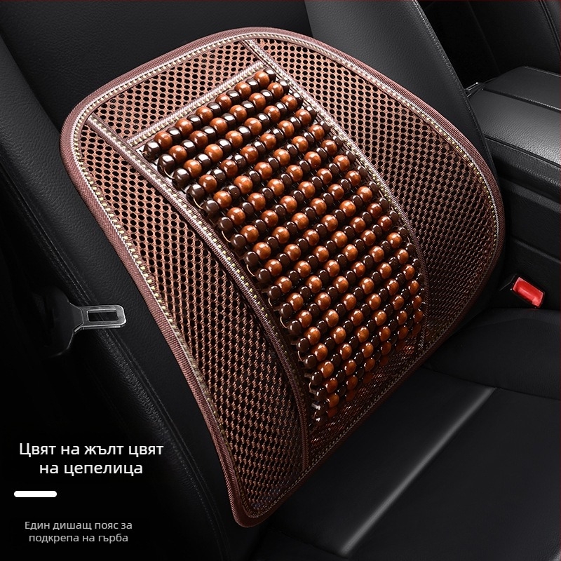 Автомобилна седалкова подложка, едночастова квадратна подложка от дървени мъниста, за задната седалка, дишаща и противохлъзваща.
