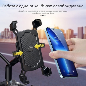 Телефонна поставка за мотоциклет и велосипед с четирипръчен захват, въртящ се държач, ABS пластмаса, съвместима с огледало за обратно виждане и кормило, удароустойчива