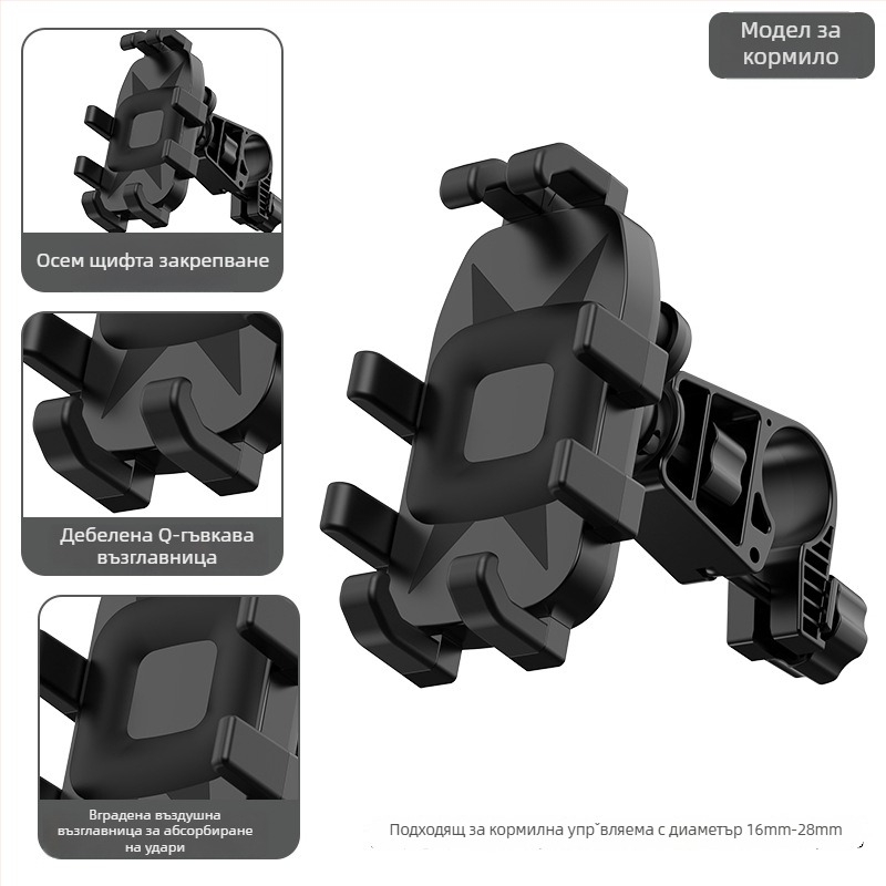 Телефонна поставка за мотоциклет и велосипед с четирипръчен захват, въртящ се държач, ABS пластмаса, съвместима с огледало за обратно виждане и кормило, удароустойчива