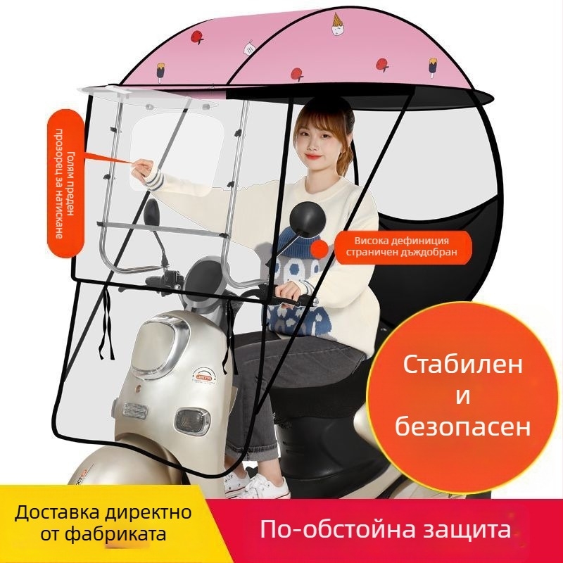 Respect слънчев чадър за електрически превозни средства – ръчно отваряне, за възрастни, 1,2 кг