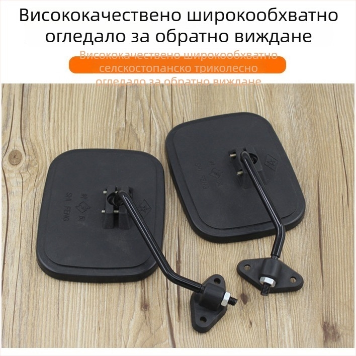 Задно огледало за триколка Time Wind Mojielong, сферично стъкло, 48V, пластмасово покритие