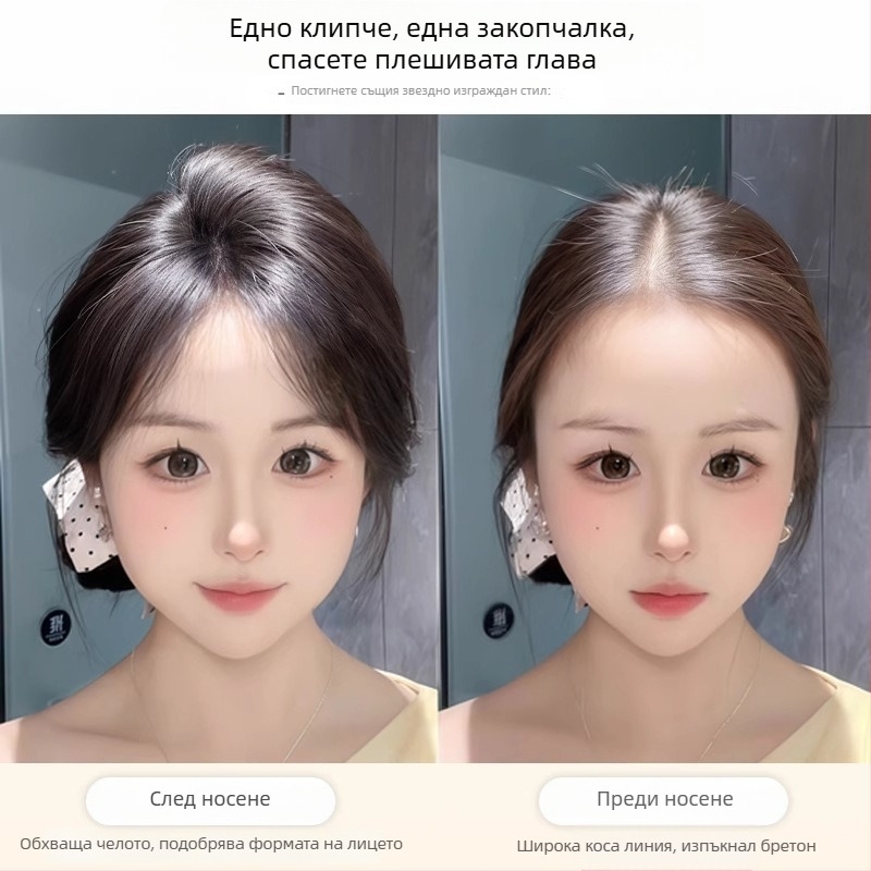 Парикова част с естествени челни кичури – човешки коси, ръчно плетено, права, може да се боядисва и да се къдри