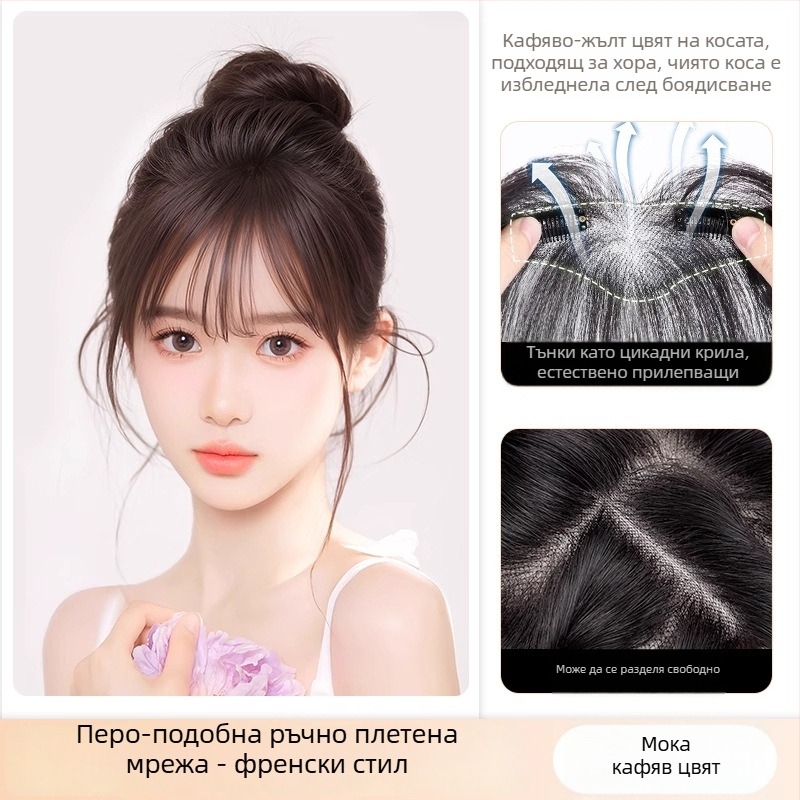 Парикова част с естествени челни кичури – човешки коси, ръчно плетено, права, може да се боядисва и да се къдри