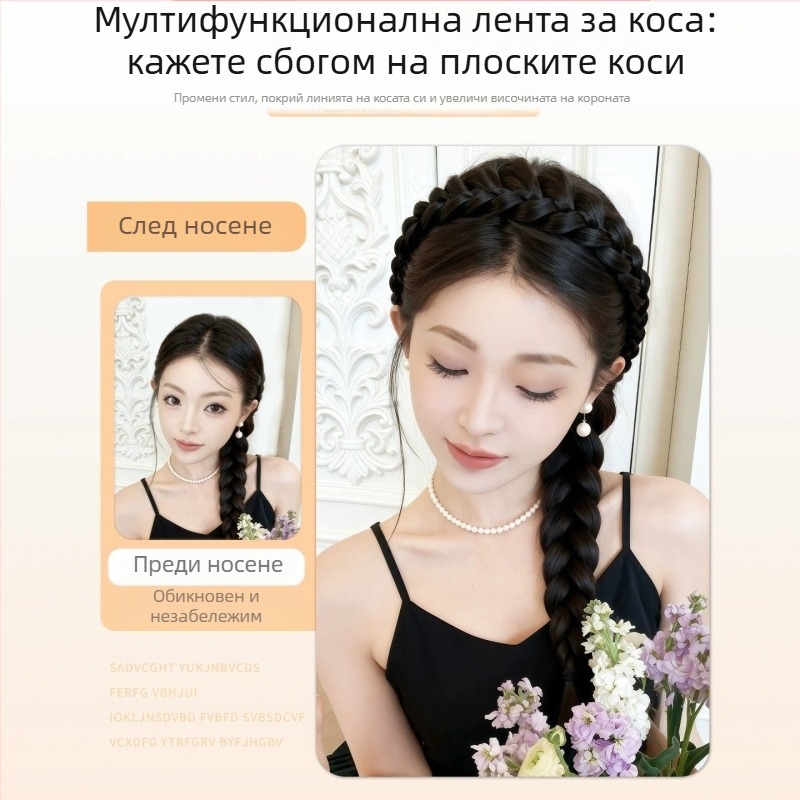 Перука с магнитна рибена кост, синтетични коси, стил за аниме cosplay, модел CX006 Magnetic Princess Braid, оформя лице и добавя обем