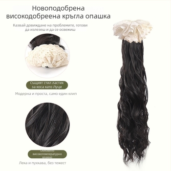 Перука с опашка и клип за захващане, корейски стил, нишки с висока температура, неподходяща за горещо боядисване, подходяща за всички тонове кожа