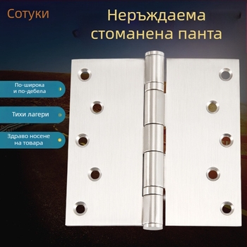 Sotegu Панта за сгъваеми дървени врати, неръждаема стомана, повърхност: брусирана неръждаема стомана, стил: модерен прост