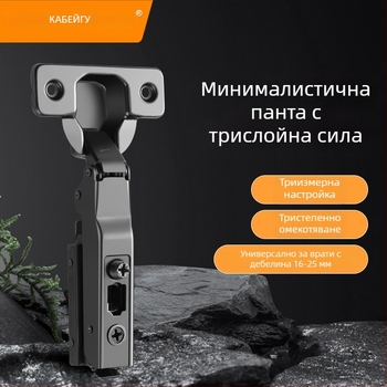 Панти за гардеробни врати с трисекционна демпферираща буферна система и регулируема хидравлика, модел CG-T9, стомана с студено валцуване, дебелина 1 мм, електропокритие