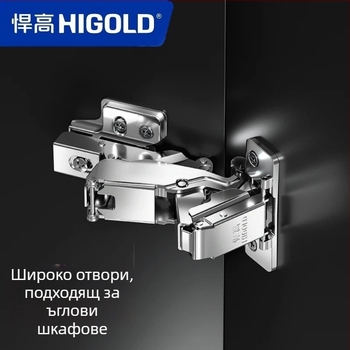 Higold 165° ъглов панта за шкафове и гардероби, двустепенно демпфиране, безшумен, стомана студено валцована, никелирана
