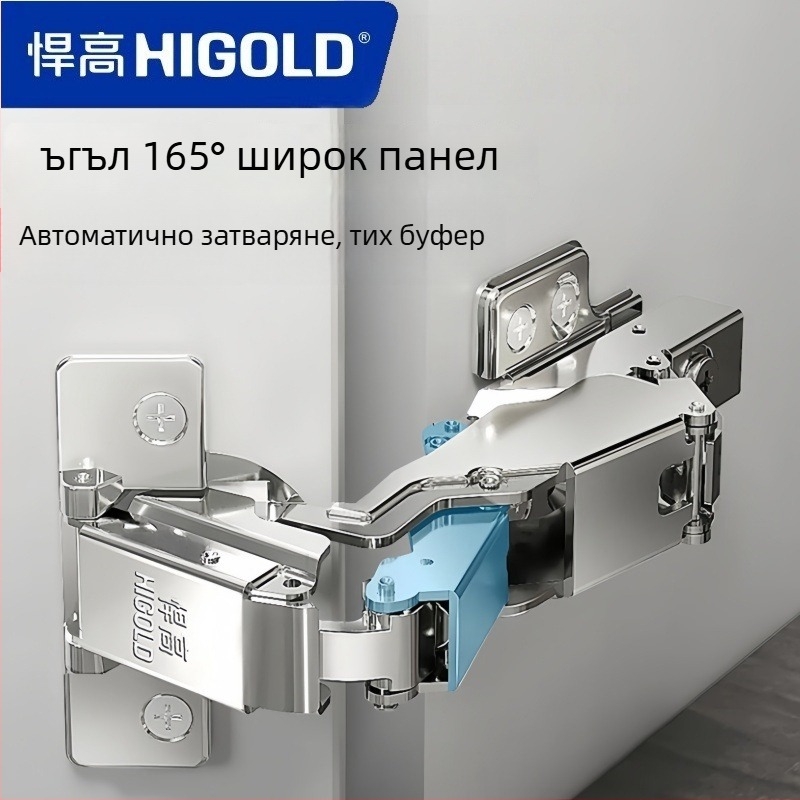 Higold 165° ъглов панта за шкафове и гардероби, двустепенно демпфиране, безшумен, стомана студено валцована, никелирана