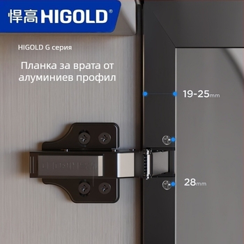 Higold G серия шарнир за врата с алуминиева рамка, буферен механизъм, тихо затваряне, стомана студено валцована