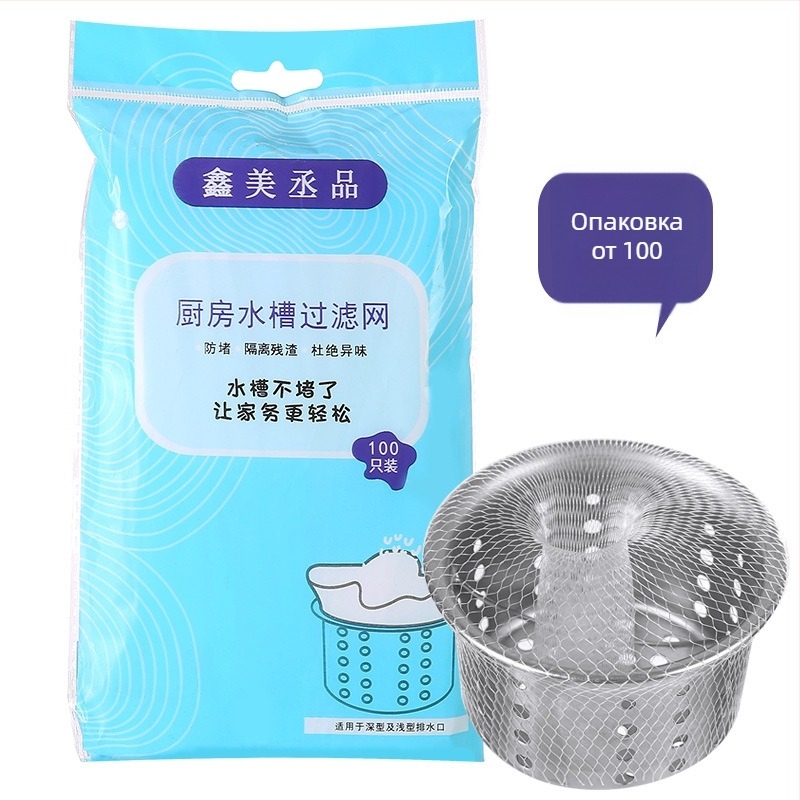Филтър за мивка за кухненски канали — полиестер-еластанов мрежест филтър, защита срещу запушвания и филтриране на отпадъци