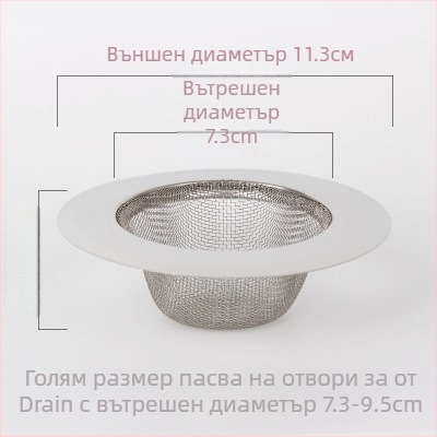 Филтър за мивка от неръждаема стомана – фин мрежест филтър за кухня, против запушване, уловител на косми за баня