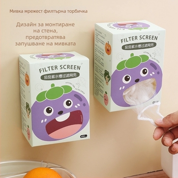 Еднократна полиестерова филтърна торба за кухненски дренаж, антизапушваща