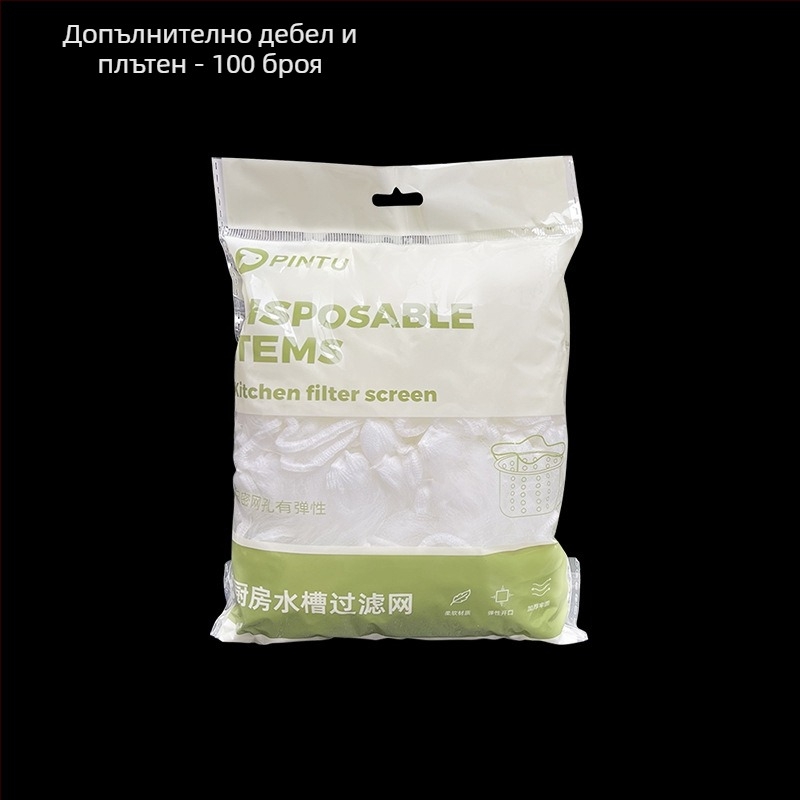 Еднократна полиестерова филтърна торба за кухненски дренаж, антизапушваща