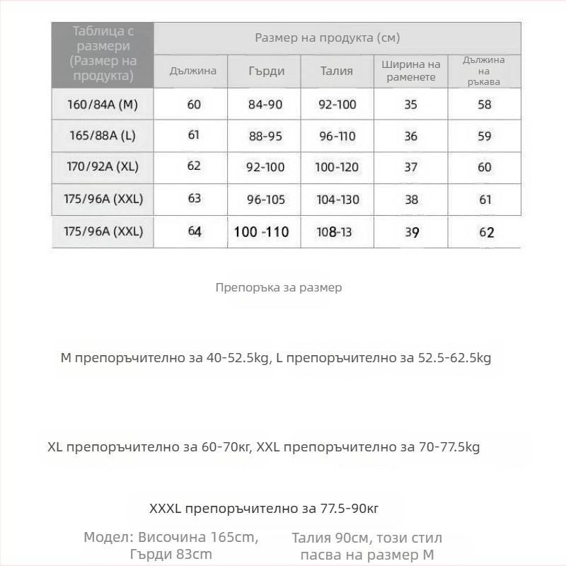 Комплект за бременни: chenille тъкан, дълги ръкави, съкратени панталони, полиестер 90–95%, есенен стил
