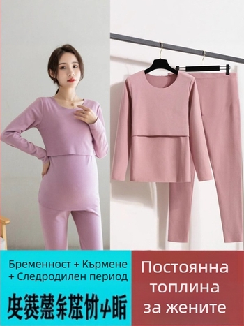 Майчин термо комплект за есен/зима с De Rong плат – дълги ръкави, с отвор за кърмене, 90–95% полиестер и до 30% спандекс